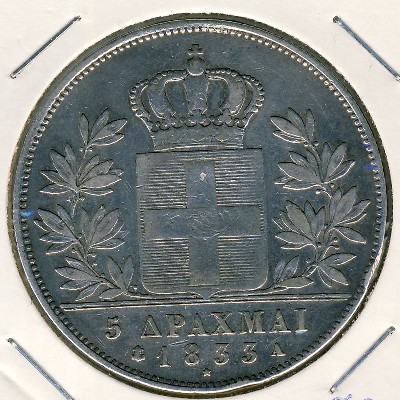 Греция, 5 драхм (1833 г.)