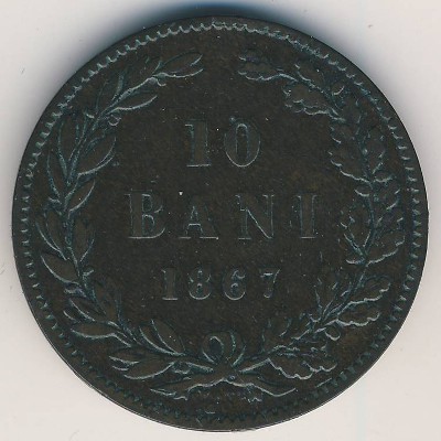 Румыния, 10 бани (1867 г.)