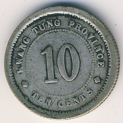 Копии, 10 центов