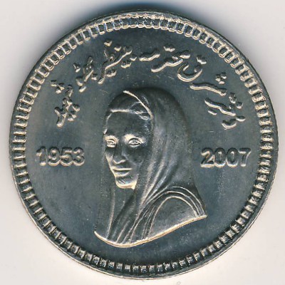 Пакистан, 10 рупий (2008 г.)