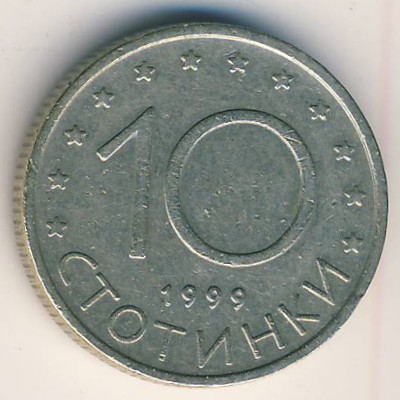 Болгария, 10 стотинок (1999 г.)