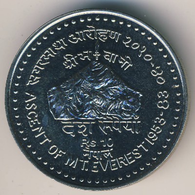 Nepal, 10 rupees, 1983