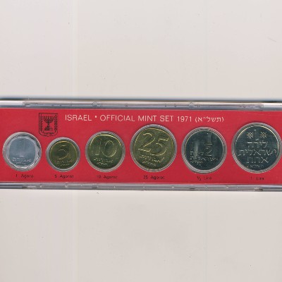 Израиль, Набор монет (1971 г.)
