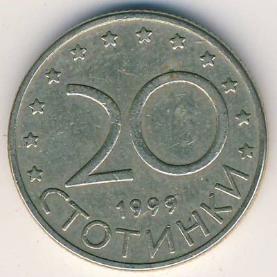 Болгария, 20 стотинок (1999 г.)