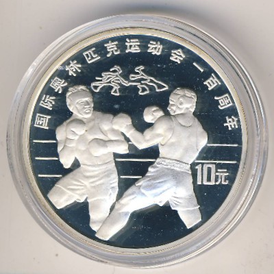 Китай, 10 юаней (1994 г.)