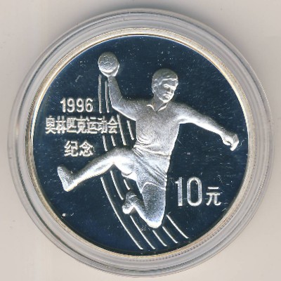 Китай, 10 юаней (1995 г.)