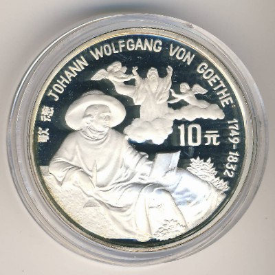Китай, 10 юаней (1992 г.)