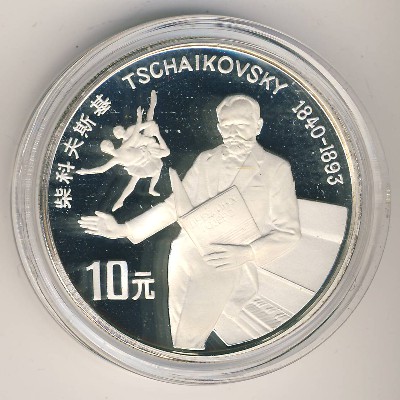 Китай, 10 юаней (1992 г.)