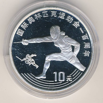Китай, 10 юаней (1993 г.)