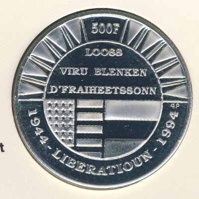 Люксембург, 500 франков (1994 г.)