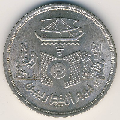 Египет, 5 фунтов (1985 г.) Египет, 5 фунтов (1985 г.)