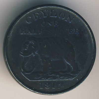Цейлон, 1/2 стивера (1815 г.)