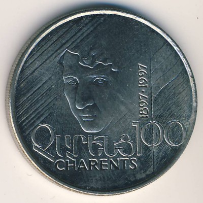Армения, 100 драмов (1997 г.)