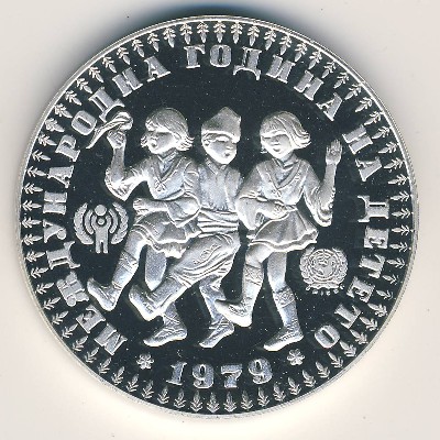 Болгария, 10 левов (1979 г.)