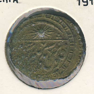 Khiva, 2 1/2 tenge, 1919–1920 Khiva, 2 1/2 tenge, 1919–1920