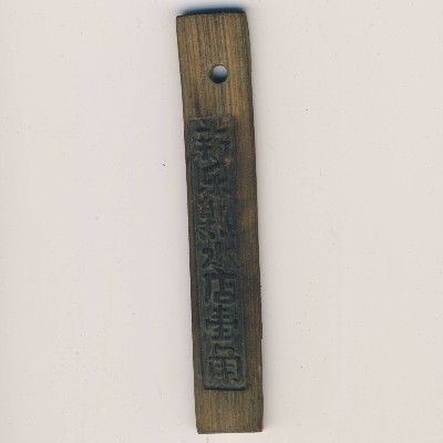 Китай, 500 кеш