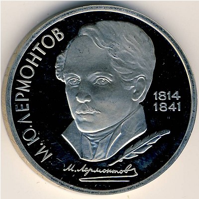Soviet Union, 1 rouble, 1989
