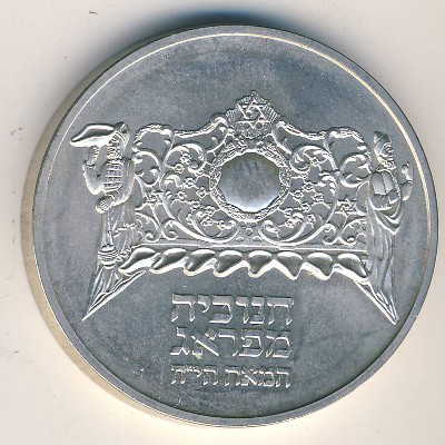 Israel, 1 sheqel, 1983