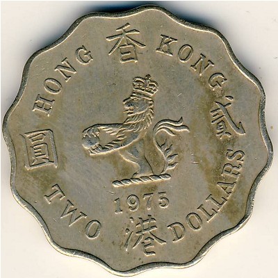 Hong Kong, 2 dollars, 1975–1984