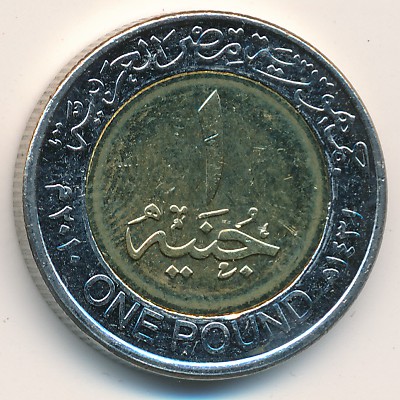 Egypt, 1 pound, 2010