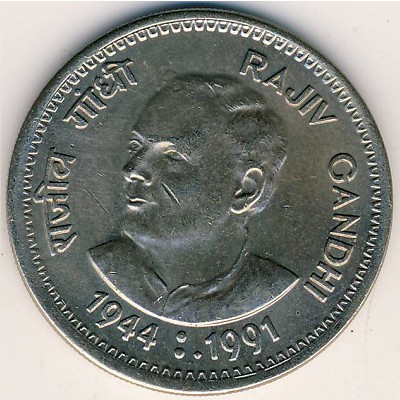 Индия, 1 рупия (1991 г.)