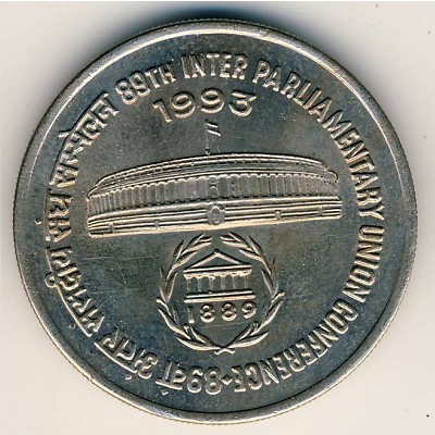Индия, 1 рупия (1993 г.)