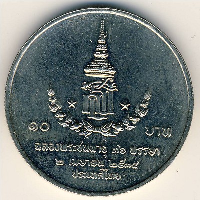 Thailand, 10 baht, 1991