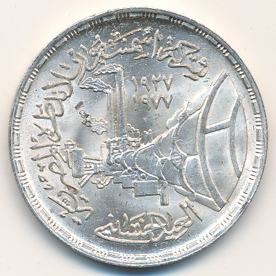 Egypt, 1 pound, 1978