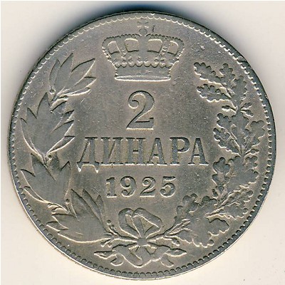 Югославия, 2 динара (1925 г.)