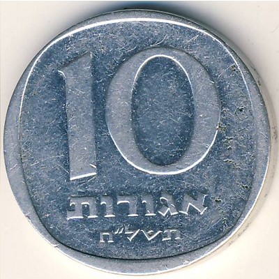 Israel, 10 agorot, 1977–1980