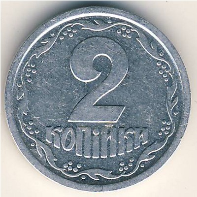 Ukraine, 2 kopiyky, 1992–1996
