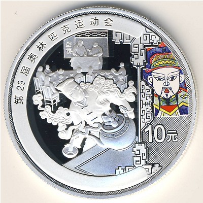 Китай, 10 юаней (2008 г.)