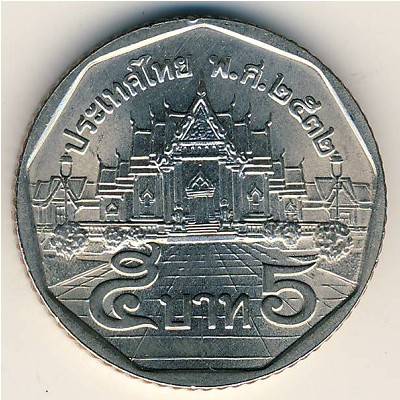 Thailand, 5 baht, 1988–2008