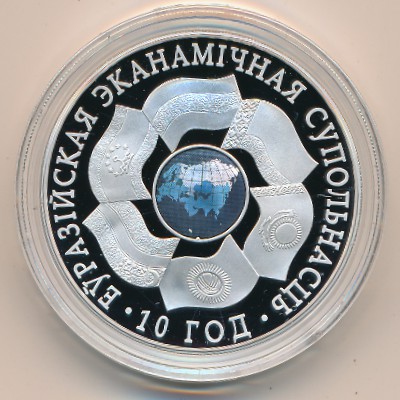 Беларусь, 20 рублей (2010 г.)