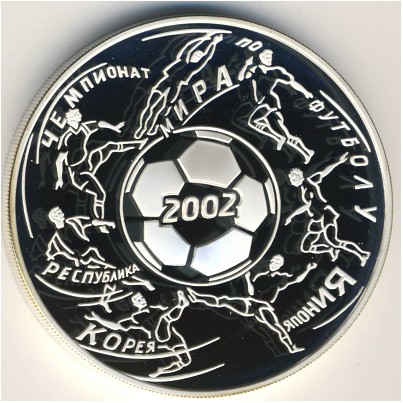 Russia, 3 roubles, 2002