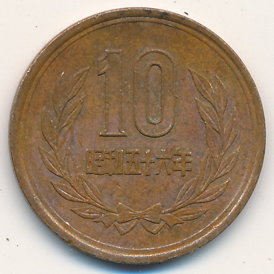 Japan, 10 yen, 1981