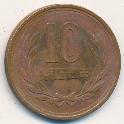 Japan, 10 yen, 1977