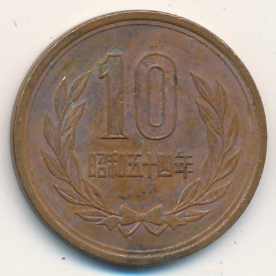 Japan, 10 yen, 1979