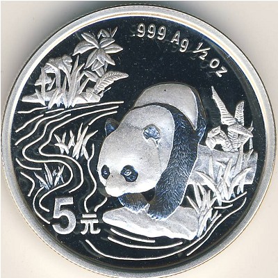 China, 5 yuan, 1997
