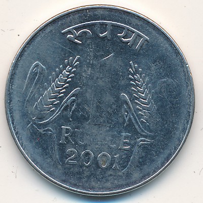 India, 1 rupee, 2001