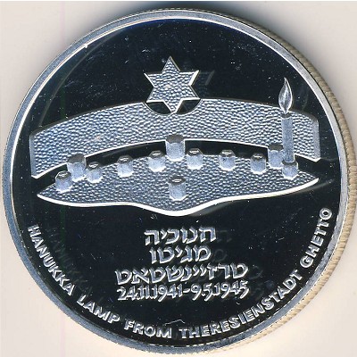 Israel, 2 sheqalim, 1984