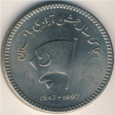 Pakistan, 50 rupees, 1997
