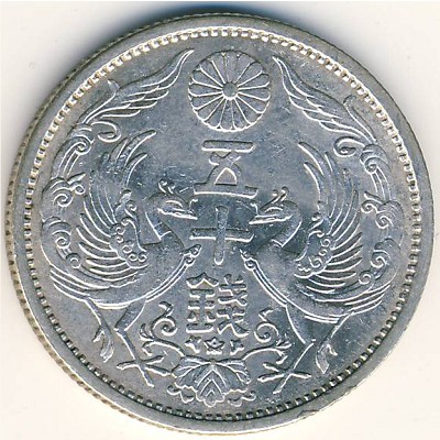 Япония, 50 сен (1928–1938 г.)