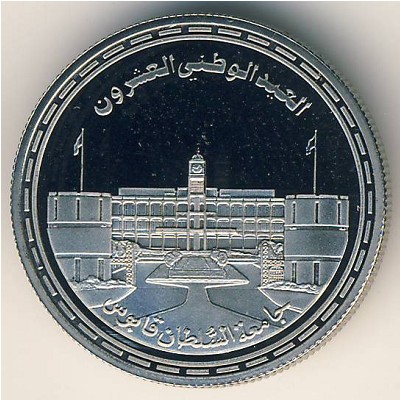 Oman, 100 baisa, 1990