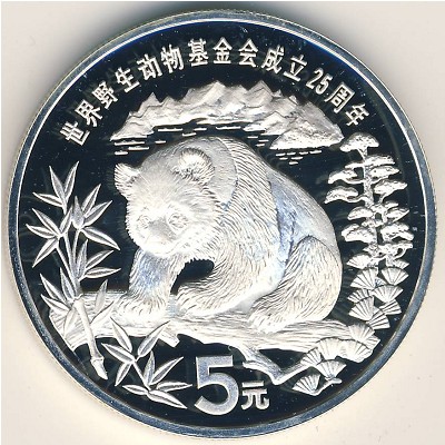 China, 5 yuan, 1986