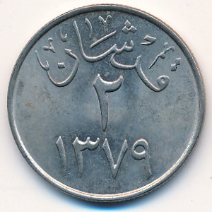 United Kingdom of Saudi Arabia, 2 ghirsh, 1953–1959