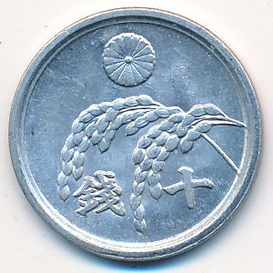 Japan, 10 sen, 1945–1946