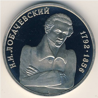 Russia, 1 rouble, 1992