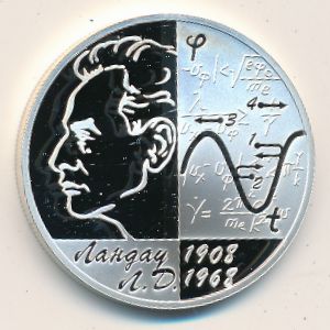 Russia, 2 roubles, 2008
