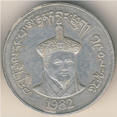 Bhutan, 200 ngultrums, 1982
